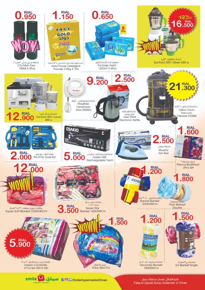 Smile Hypermarket Falaj Al Qabail Weekend Hot Deals