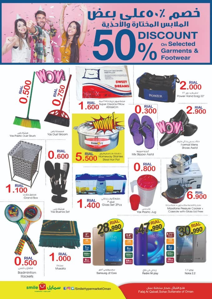 Smile Hypermarket Falaj Al Qabail Weekend Hot Deals