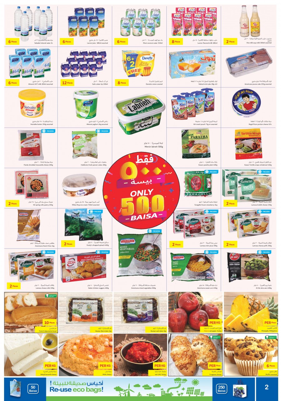 Carrefour Only 500 Baisa Offers