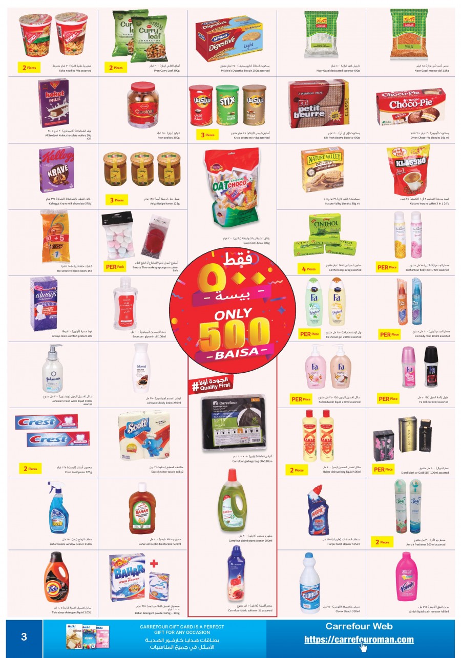 Carrefour Only 500 Baisa Offers