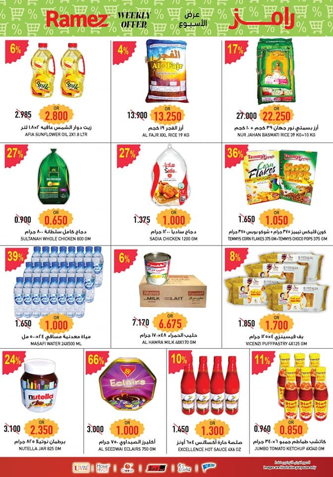 Ramez Al Ghubra Weekly Deals