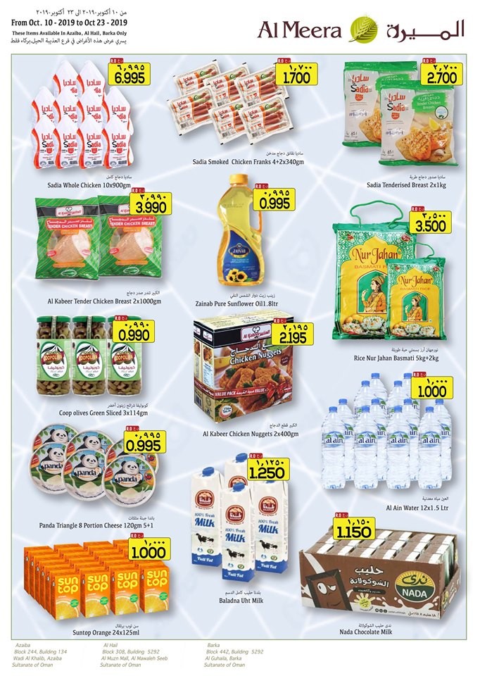 Al Meera Hypermarket Outdoor Fun Offers