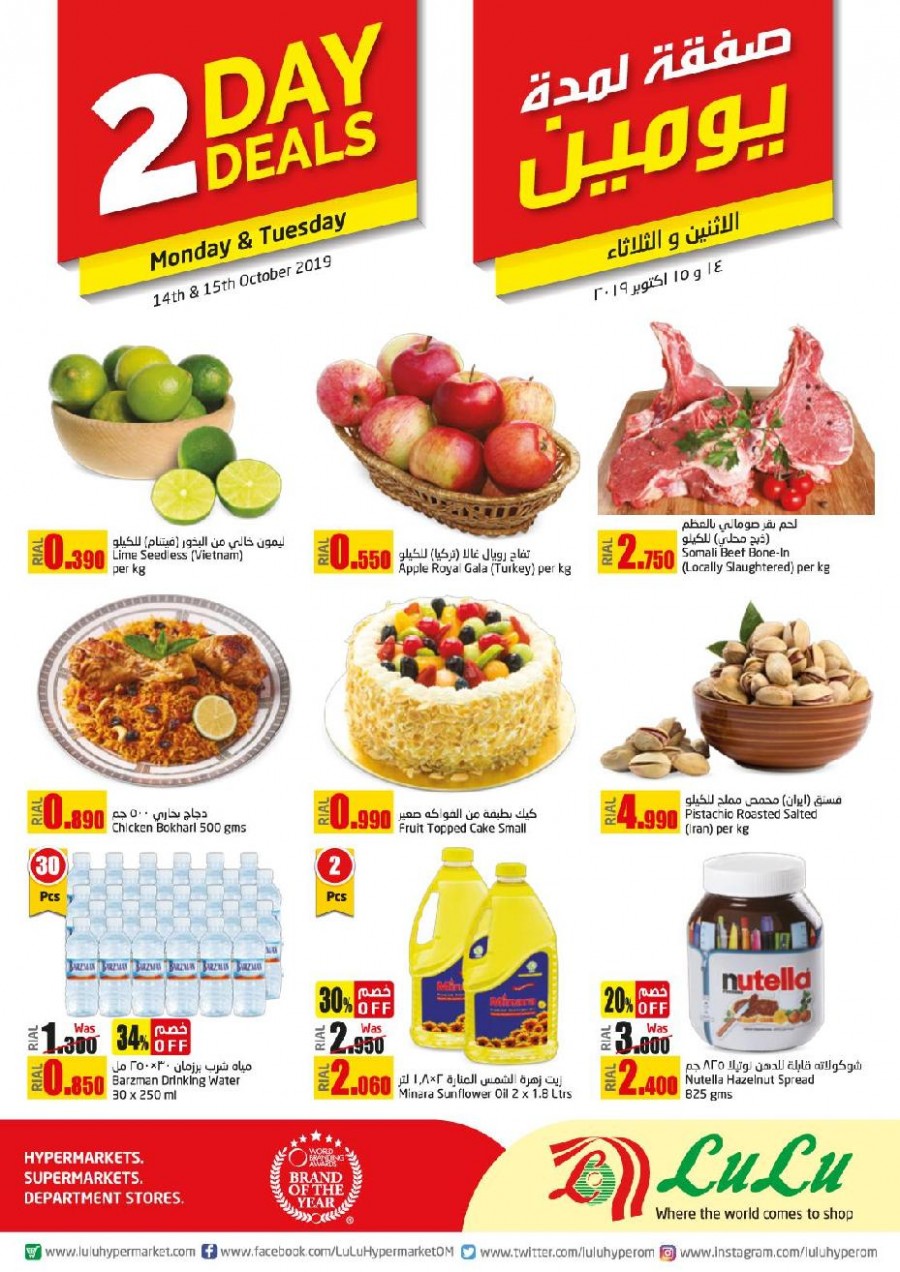 Lulu Hypermarket 2 Day Deals