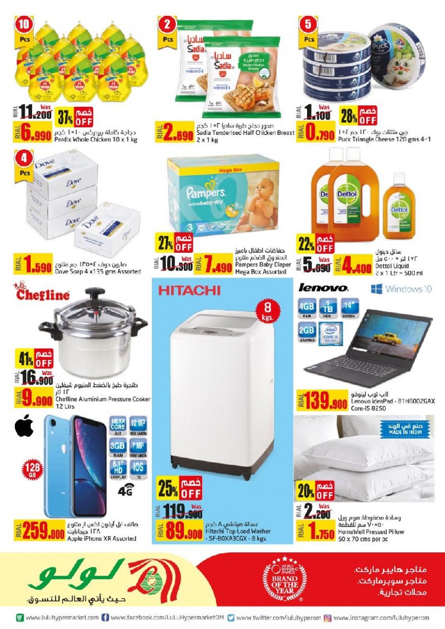 Lulu Hypermarket 2 Day Deals