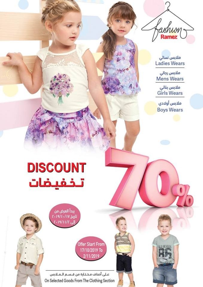 Ramez Amazing Offers