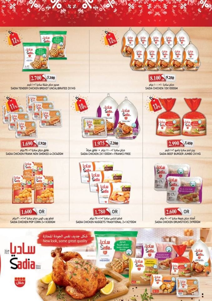 Ramez Amazing Offers