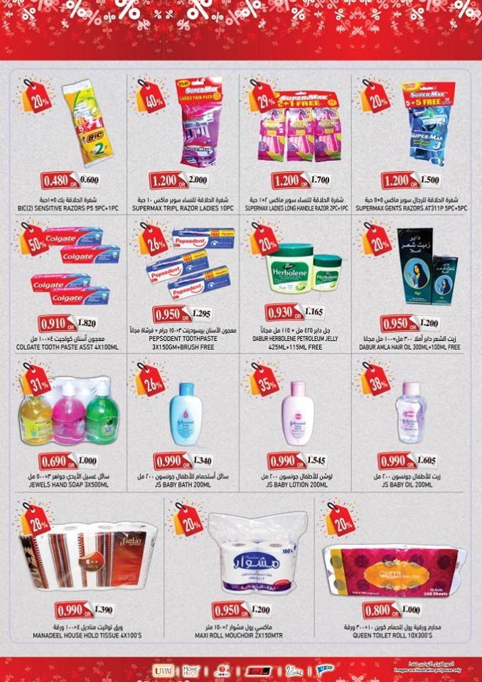 Ramez Amazing Offers