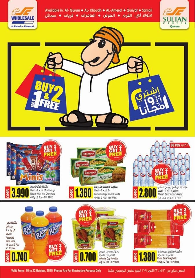 Sultan Center Buy 2 & Get 1 Free