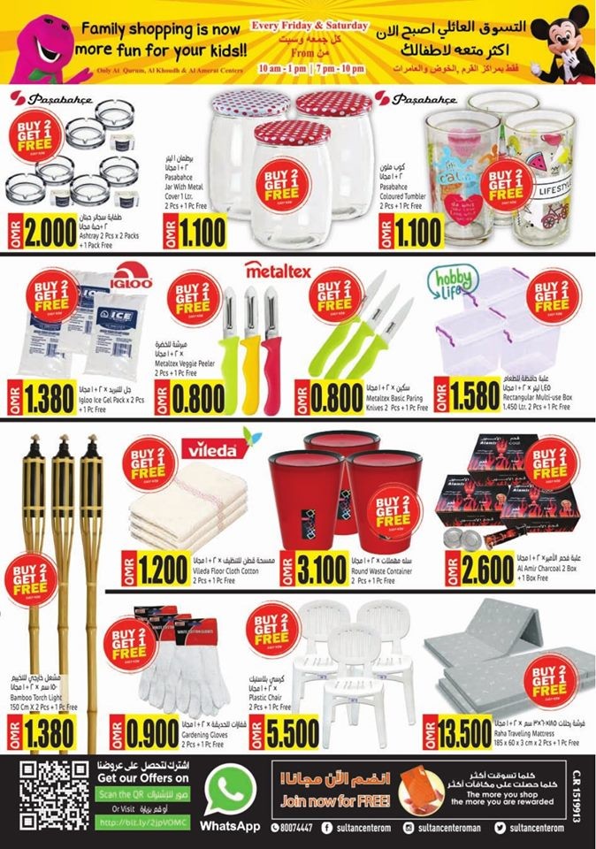 Sultan Center Oman Offers | Sultan Center Buy 2 & Get 1 Free