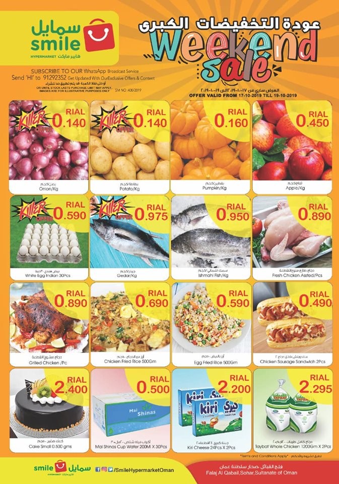 Smile Hypermarket Falaj Al Qabail Weekend Sale