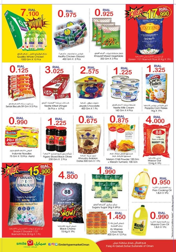 Smile Hypermarket Falaj Al Qabail Weekend Sale