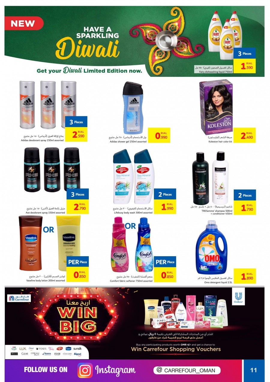 Carrefour Oman Anniversary Offers