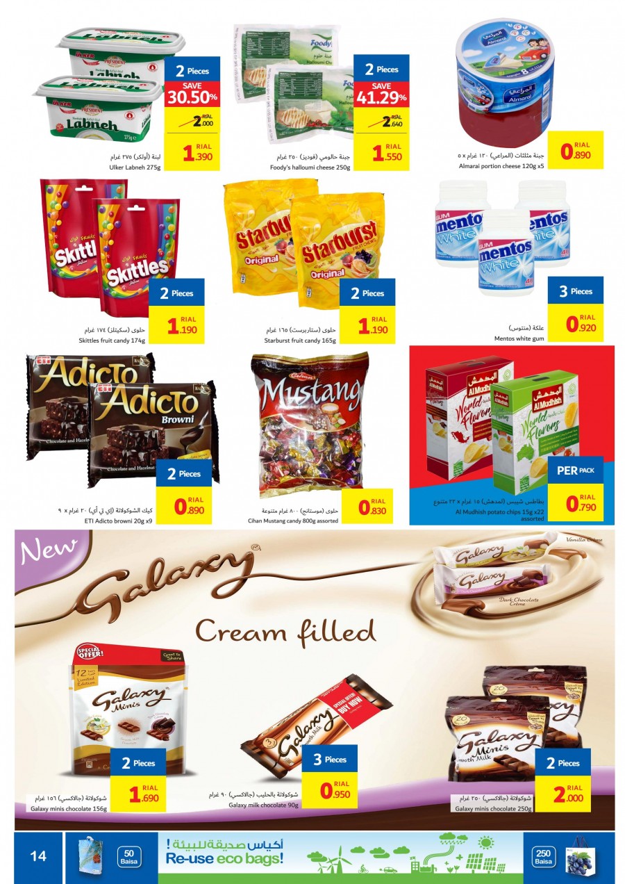 Carrefour Oman Anniversary Offers