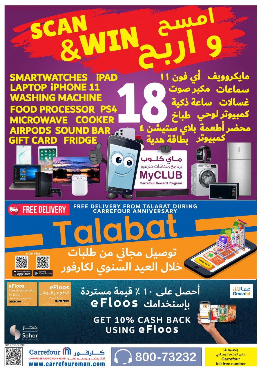 Carrefour Oman Anniversary Offers