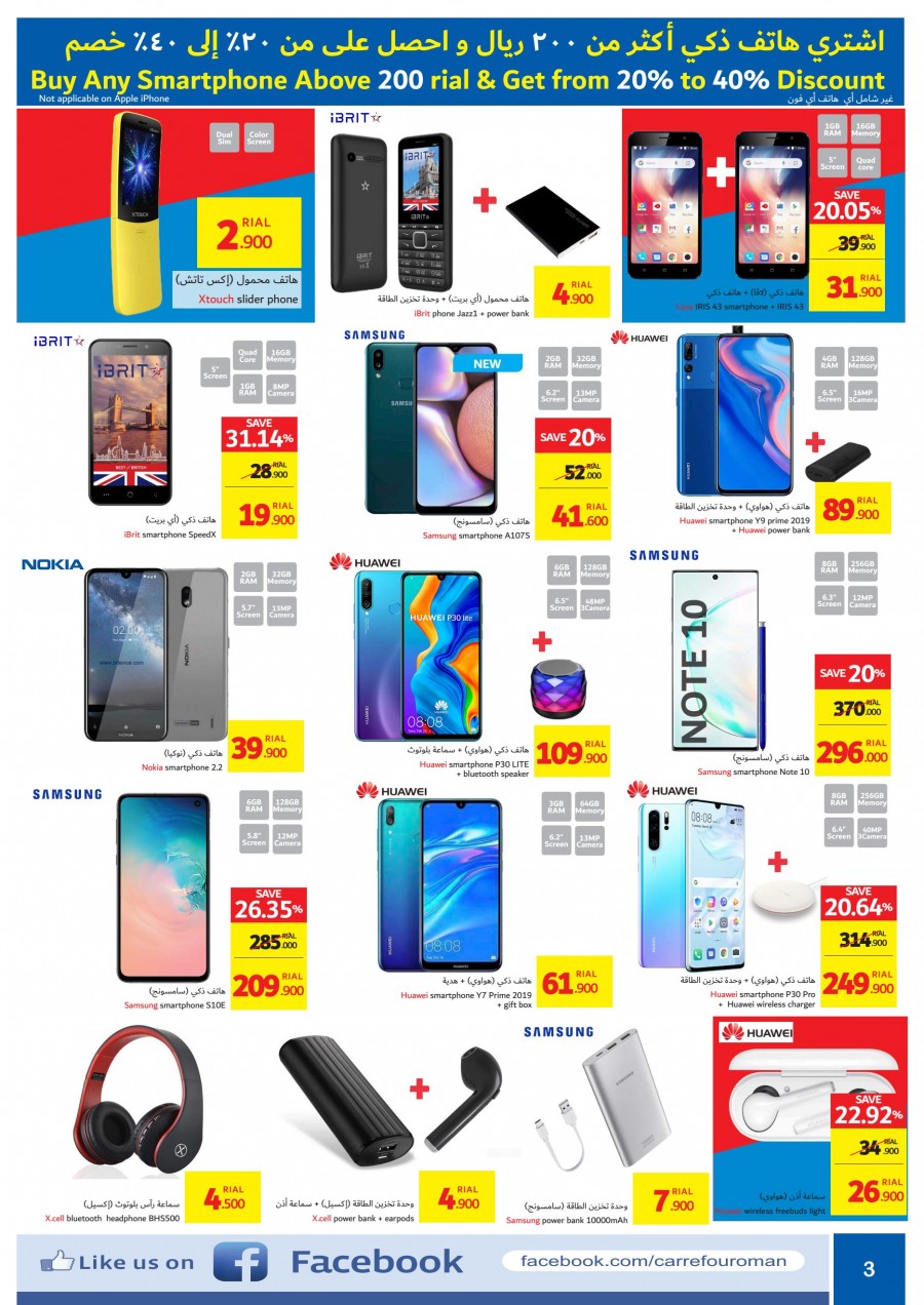 Carrefour Oman Anniversary Offers