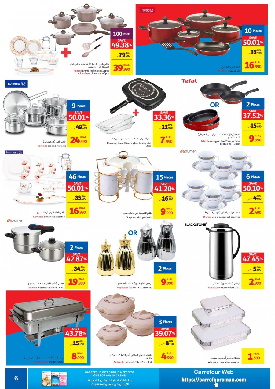 Carrefour Oman Anniversary Offers