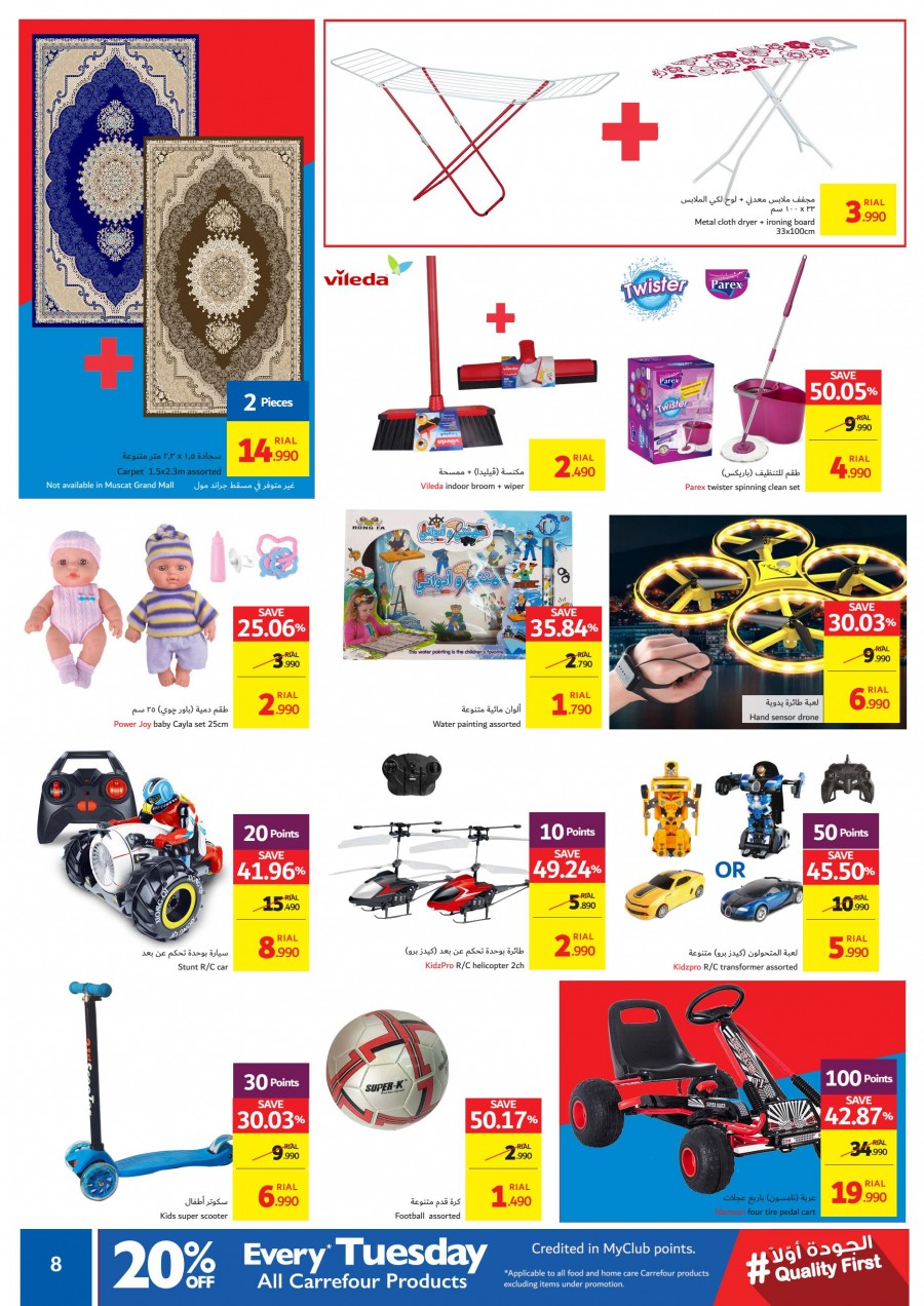 Carrefour Oman Anniversary Offers