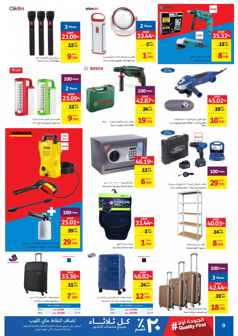 Carrefour Oman Anniversary Offers