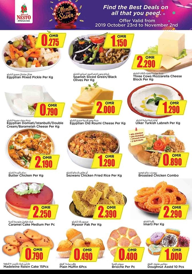 Nesto Hypermarket Month End Saver