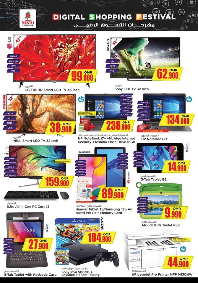 Nesto Hypermarket Month End Saver