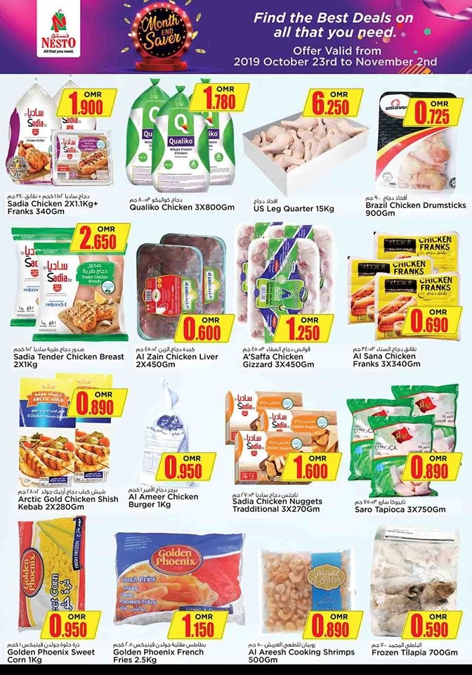 Nesto Hypermarket Month End Saver