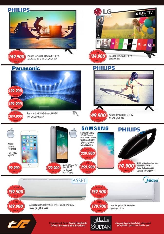 Sultan Center Qurum Best Offers