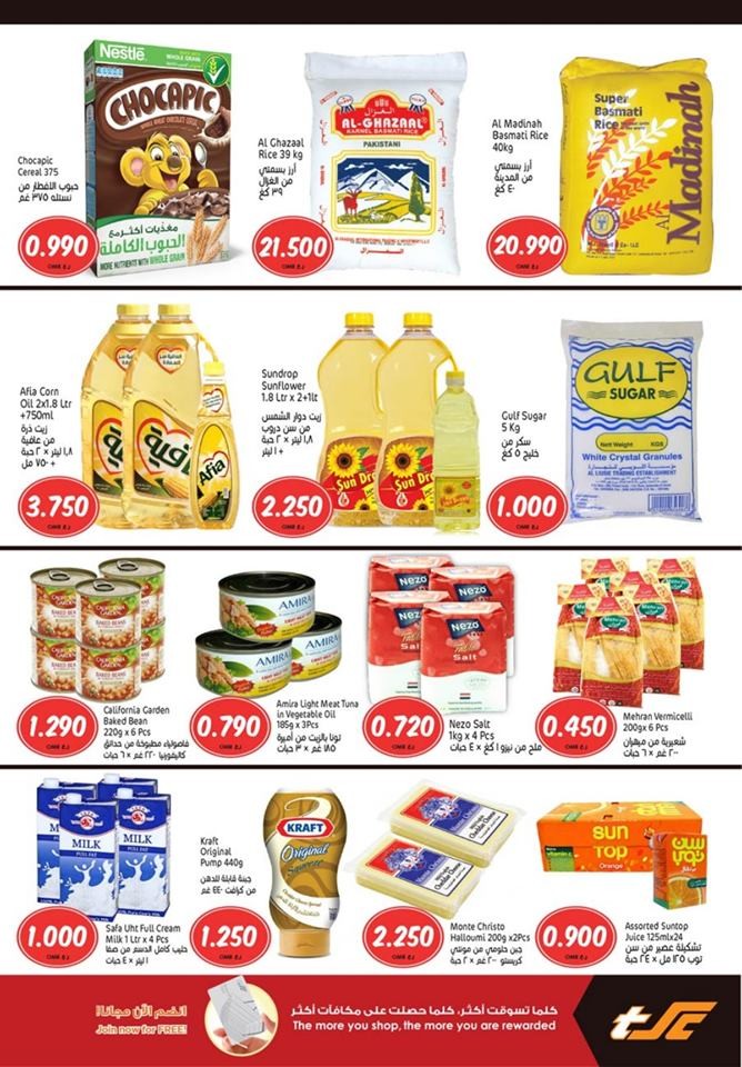 Sultan Center Qurum Best Offers