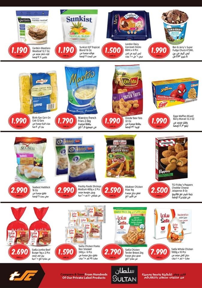 Sultan Center Qurum Best Offers