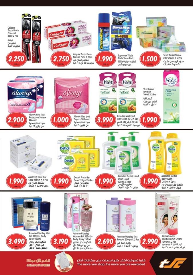 Sultan Center Qurum Best Offers