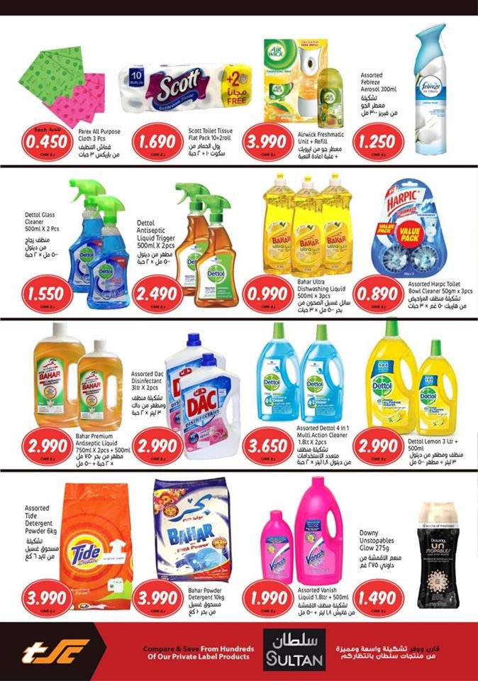 Sultan Center Qurum Best Offers