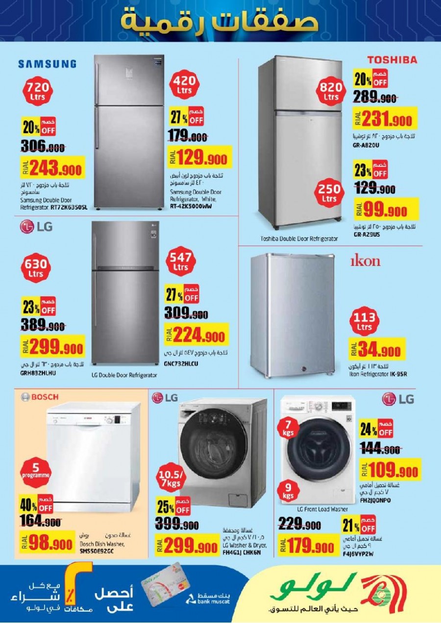 Lulu Hypermarket Digi Deals