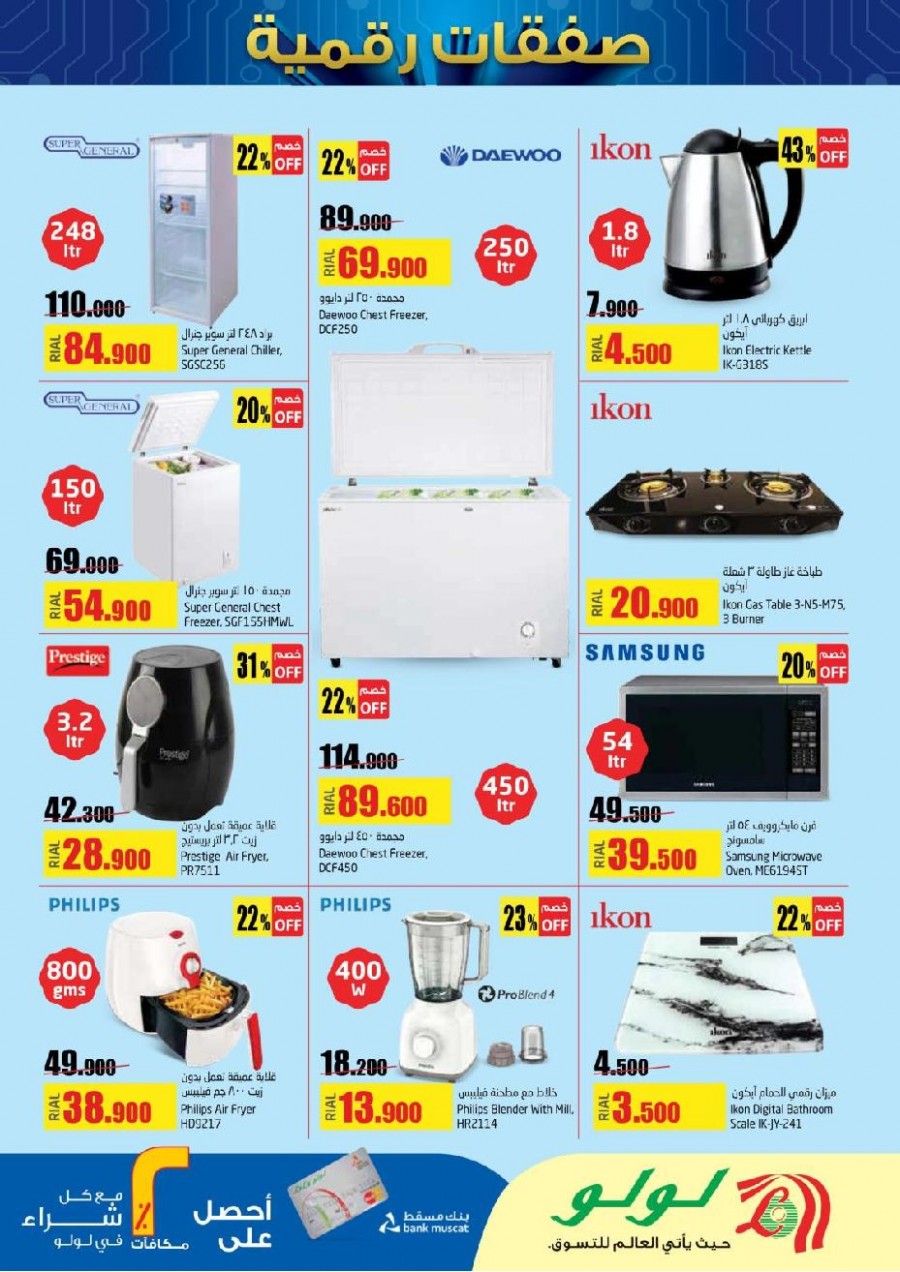 Lulu Hypermarket Digi Deals