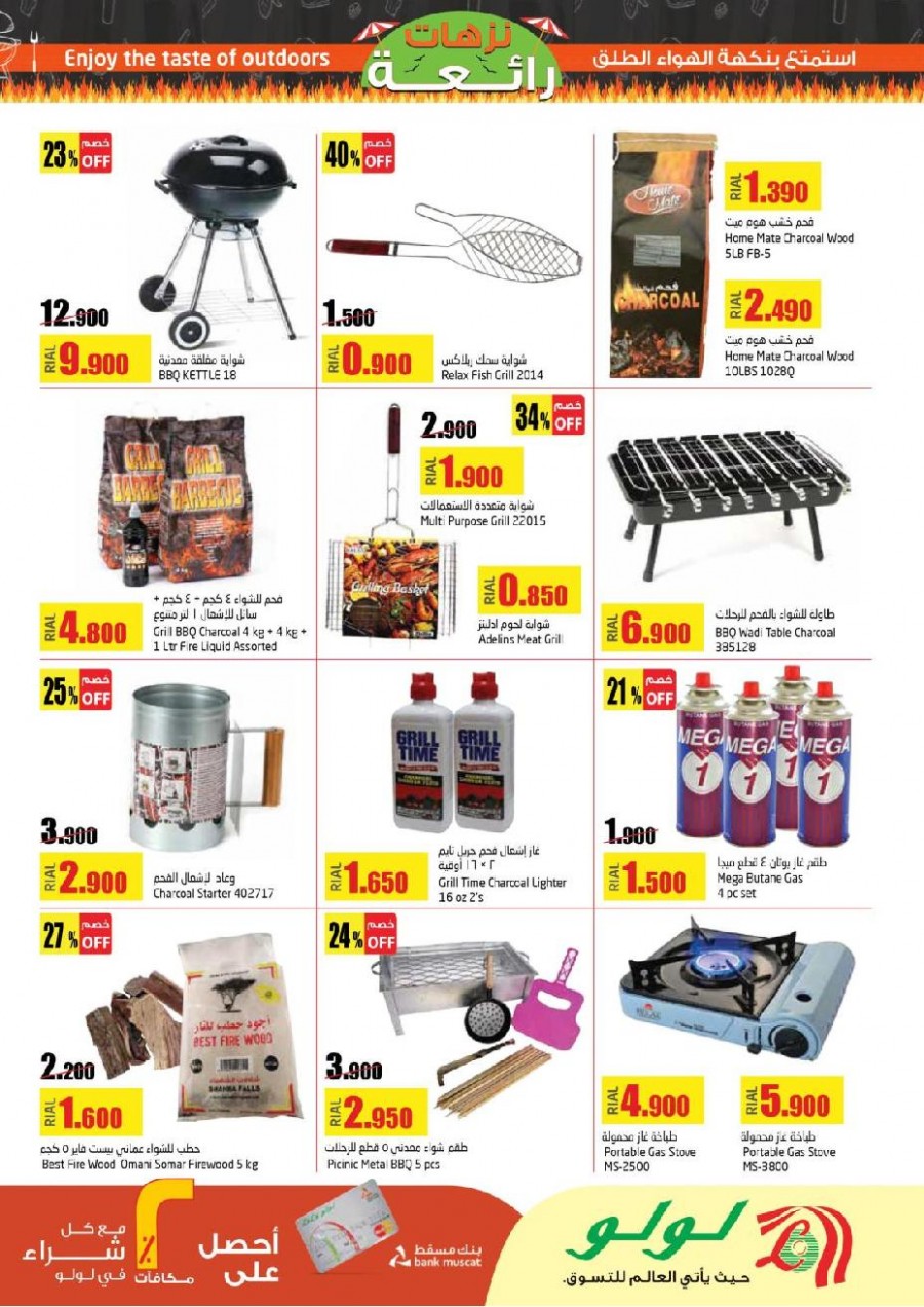 Lulu Hypermarket Digi Deals