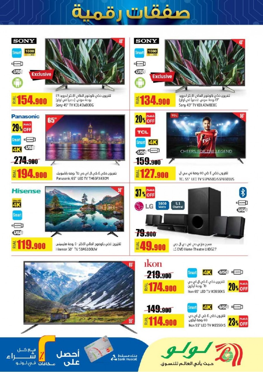 Lulu Hypermarket Digi Deals