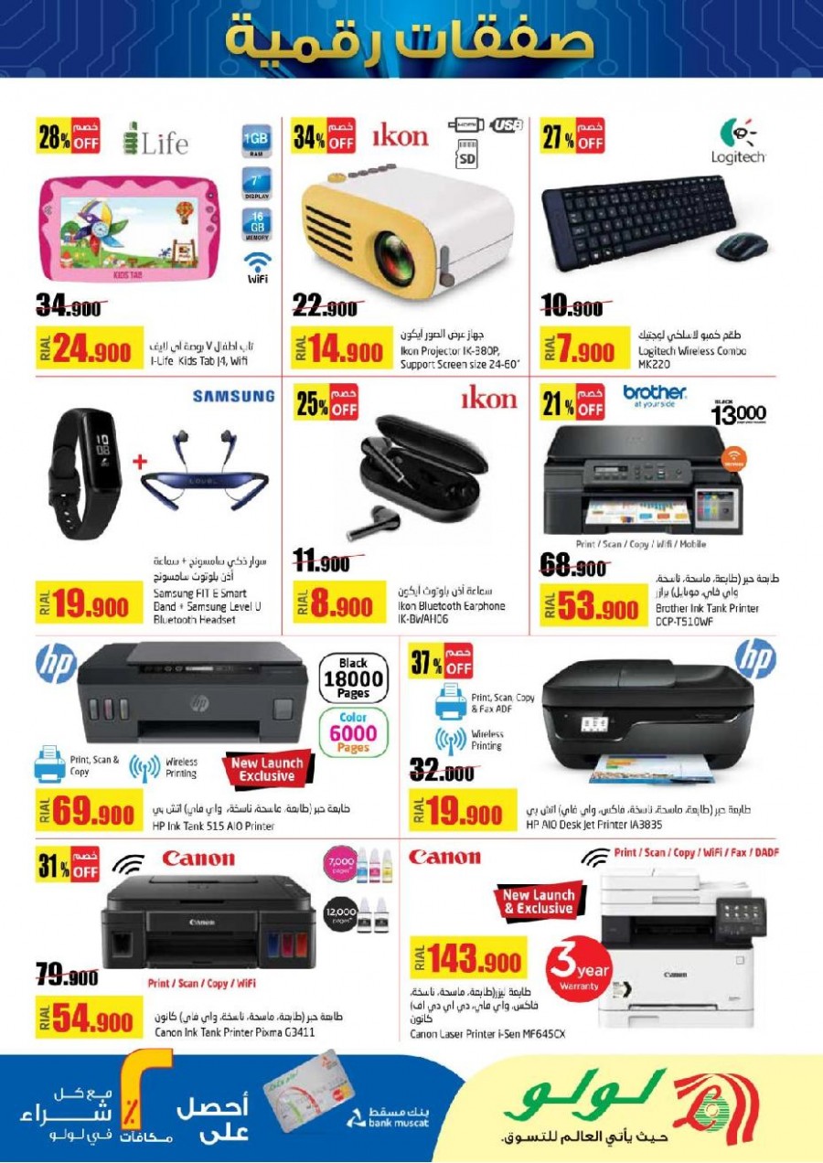 Lulu Hypermarket Digi Deals