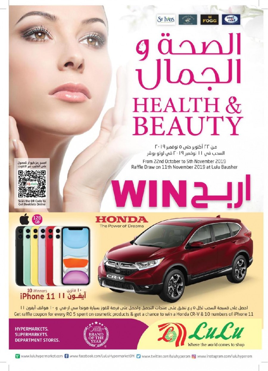 Lulu Health & Beauty Offers