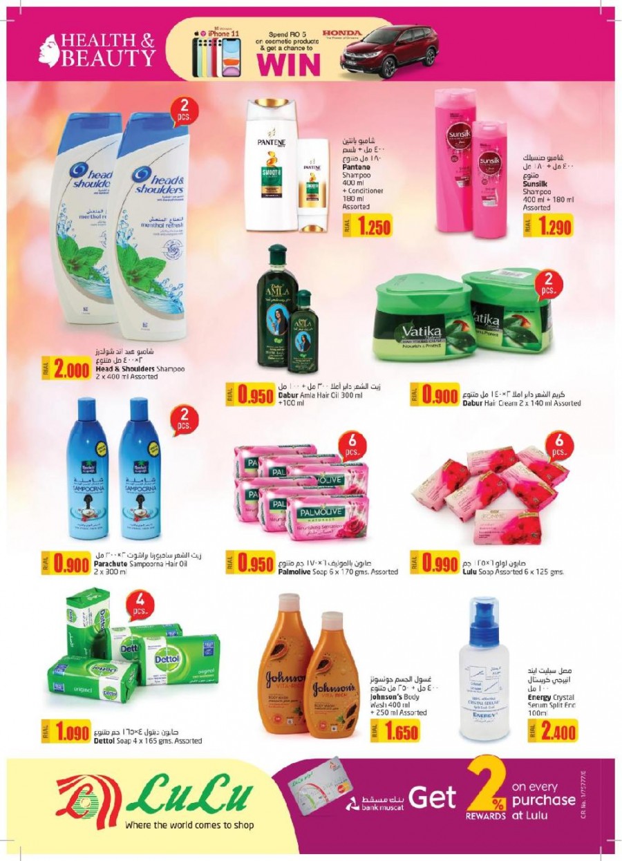 Lulu Health & Beauty Offers