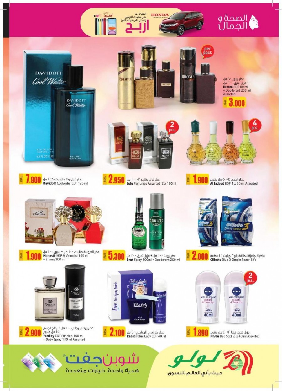 Lulu Health & Beauty Offers