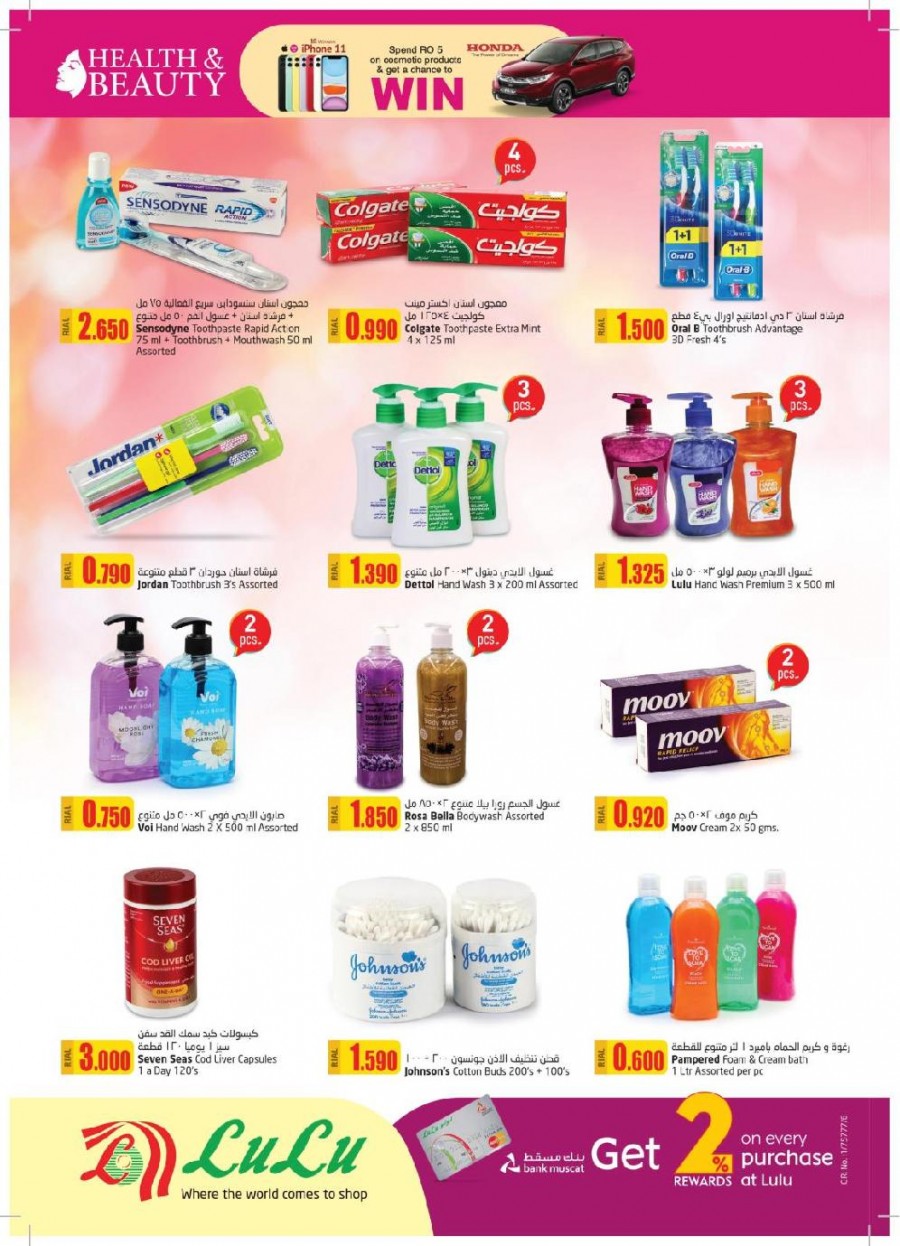 Lulu Health & Beauty Offers