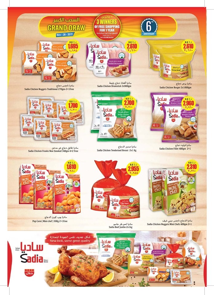 Al Meera Hypermarket Anniversary Offers