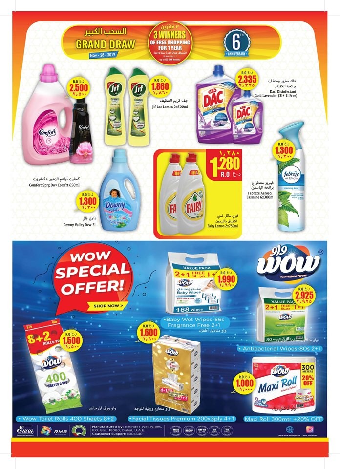 Al Meera Hypermarket Anniversary Offers