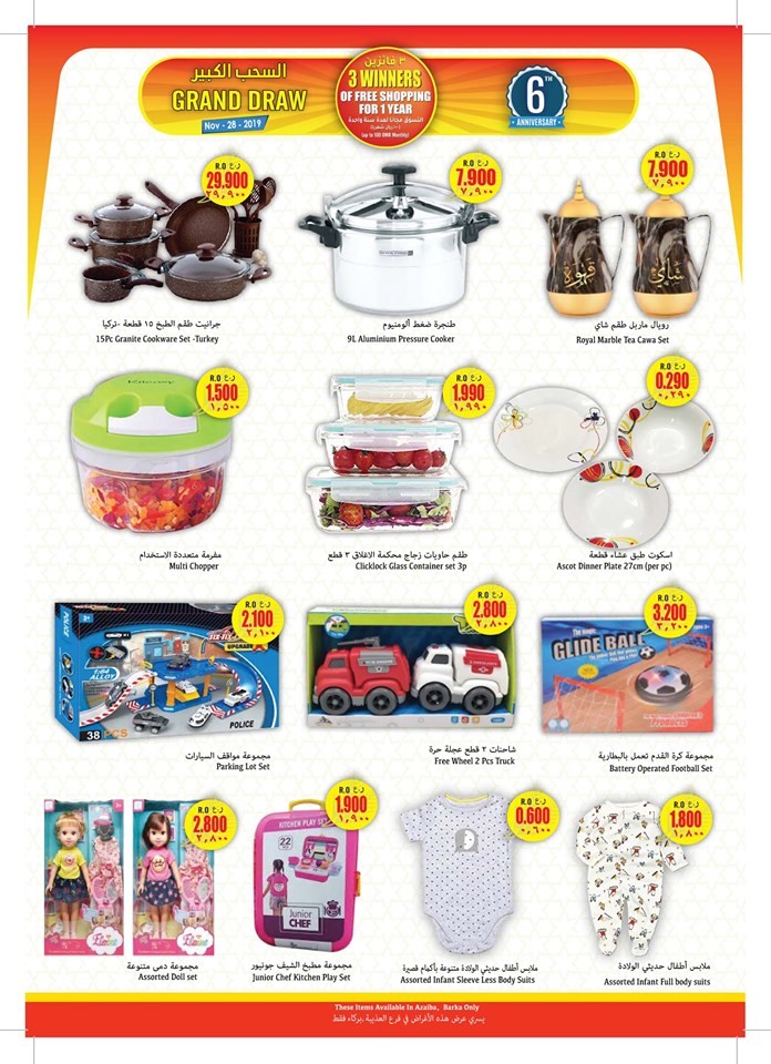 Al Meera Hypermarket Anniversary Offers