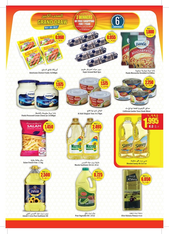 Al Meera Hypermarket Anniversary Offers