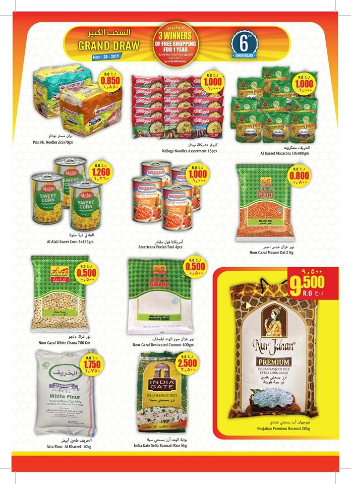 Al Meera Hypermarket Anniversary Offers