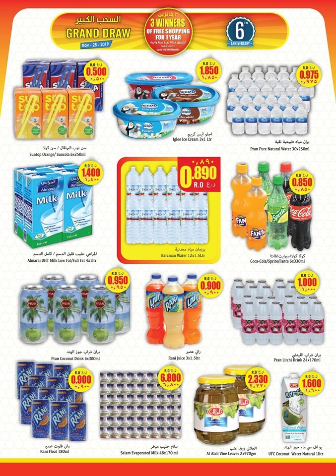 Al Meera Hypermarket Anniversary Offers