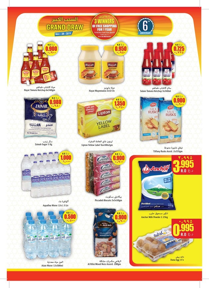 Al Meera Hypermarket Anniversary Offers