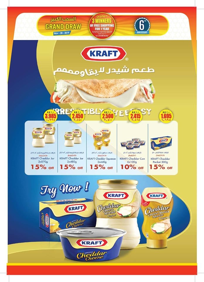 Al Meera Hypermarket Anniversary Offers