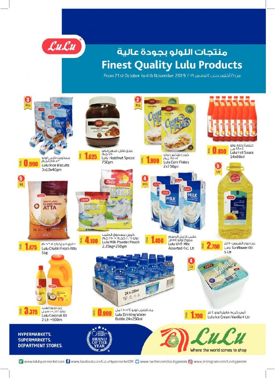 Lulu Products Great Offers