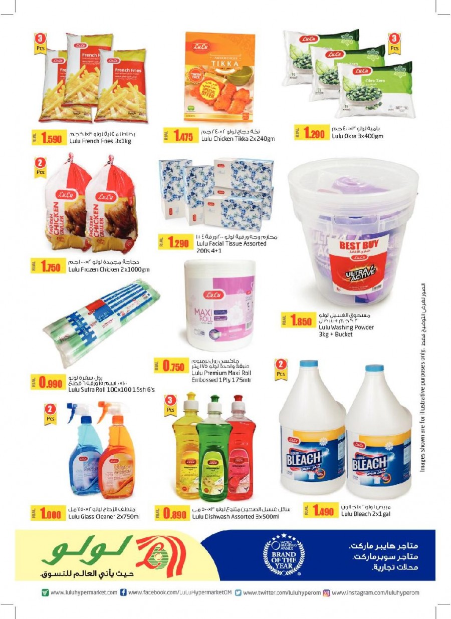 Lulu Products Great Offers