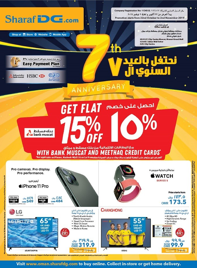 Sharaf DG Anniversary Great Offers